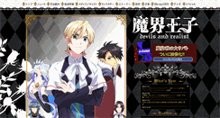 Desktop Screenshot of makai-ouji.com